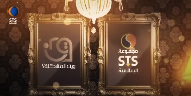 . اعترافات خطيرة لوزيرة الأشغال