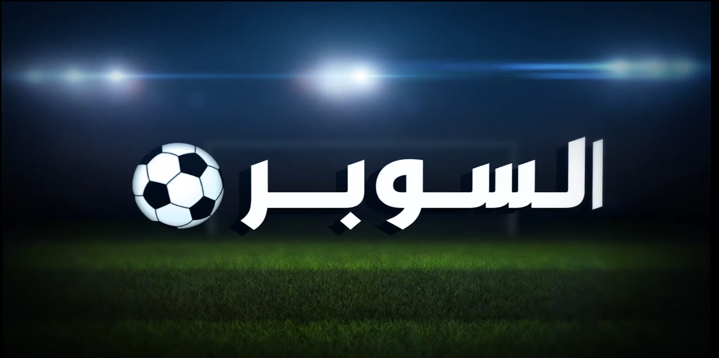 الإعلامي الرياضي د.مانع الشمري ينضم لمجموعة sts الإعلامية كمقدم لبرنامج« السوبر»