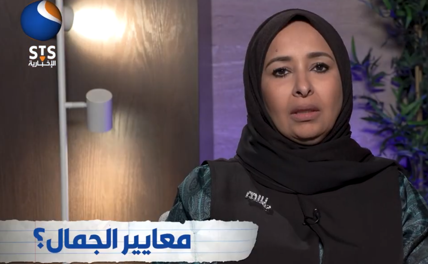  التجميل ما بين السلبيات والإيجابيات وتشتيت المراهقات