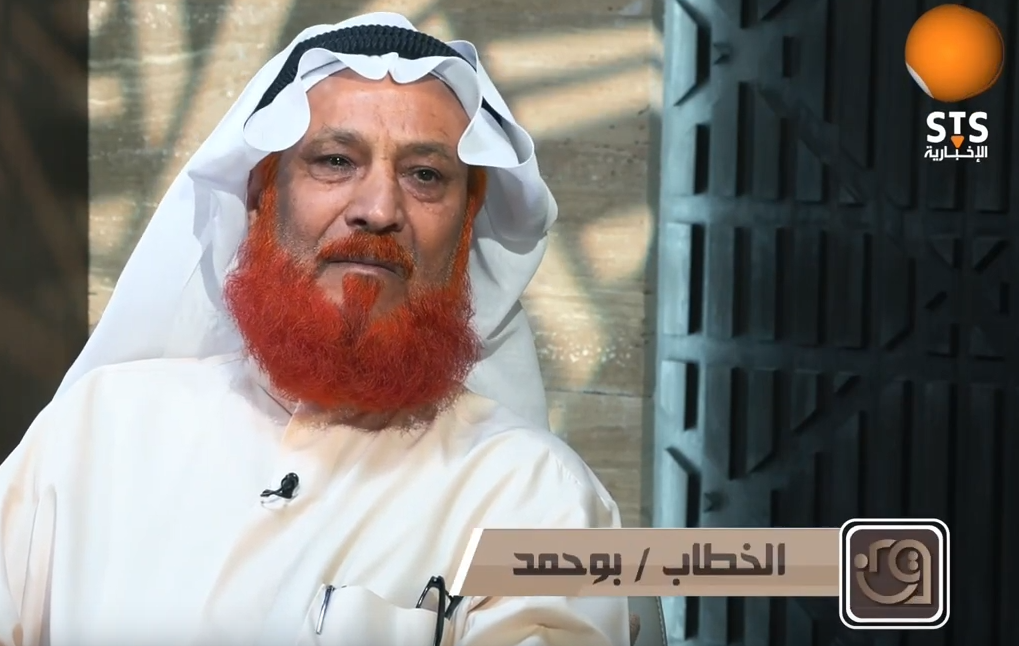 الخطّاب بوحمد