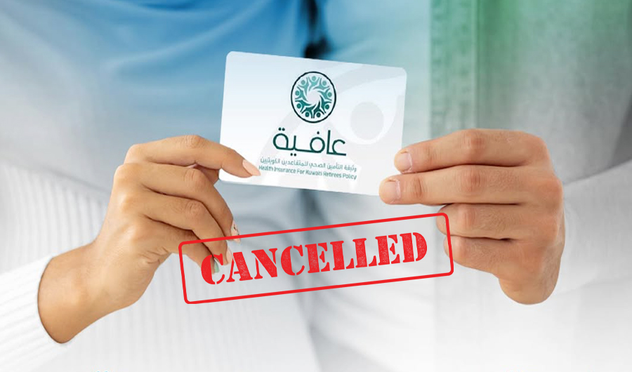 إلغاء التأمين الصحي على المتقاعدين «عافية».. رسميّاً