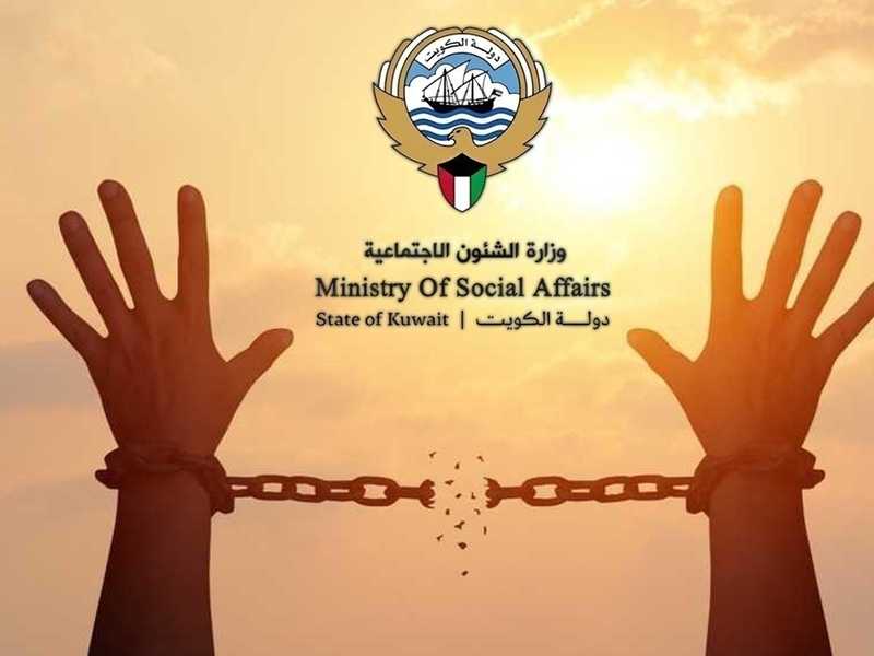 «الشؤون»: 15.373 مليون دينار حصيلة الحملة الثالثة لسداد ديون الغارمين