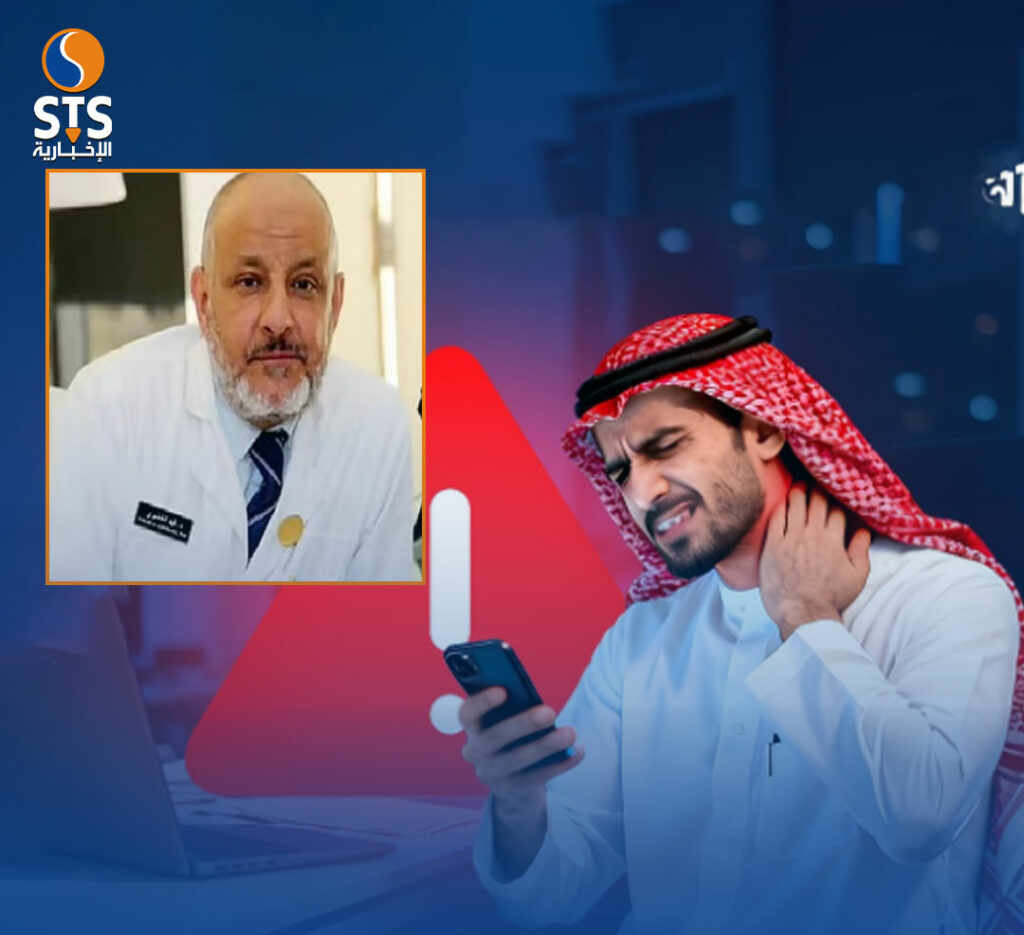 الخضيري: ارفع رأسك ولا تنحني للجوال.. الانحناءة قد تسبب ديسك الرقبة