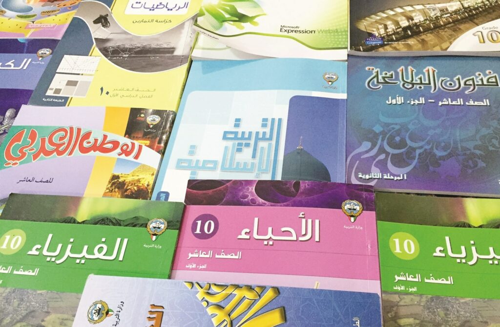 «التربية» تُعدل مناهج الصف العاشر
