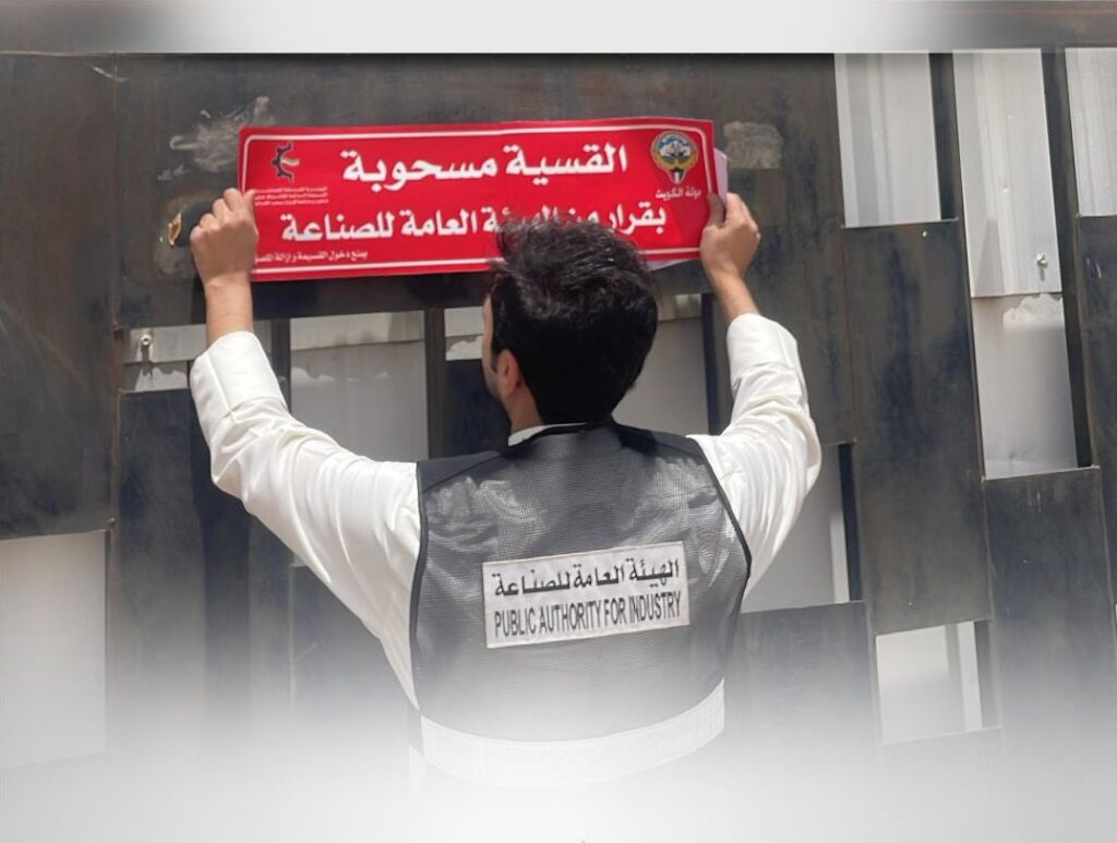 «هيئة الصناعة» تباشر إجراءات سحب قسائم صادر بشأنها قرارات وزارية