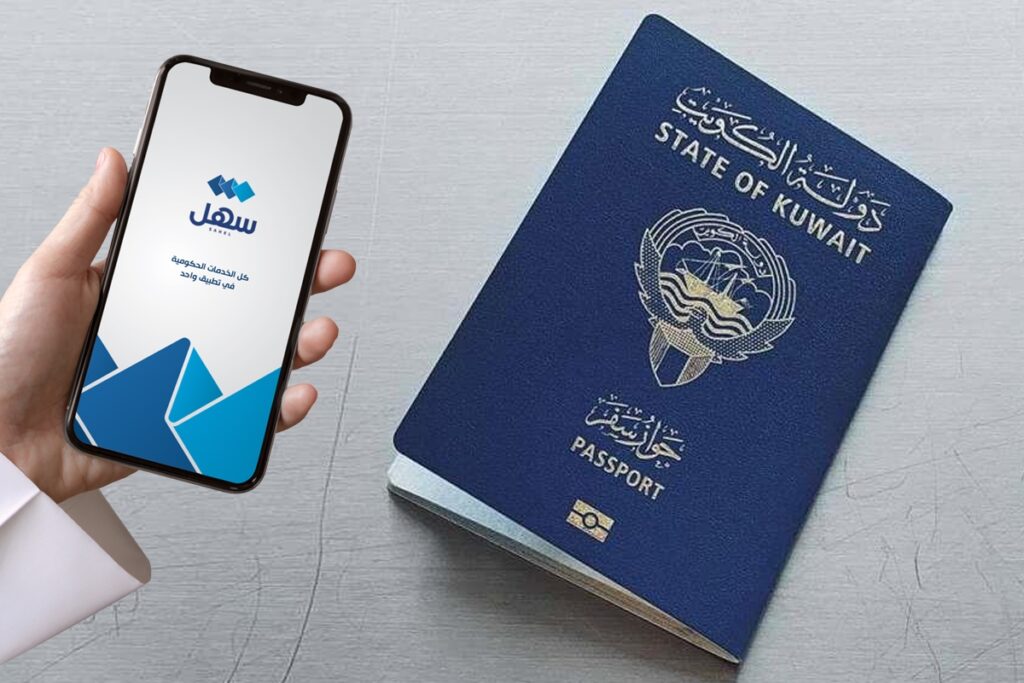 «الداخلية»: التأكد من صلاحية الجوازات قبل السفر وتجديدها مبكراً عبر سهل