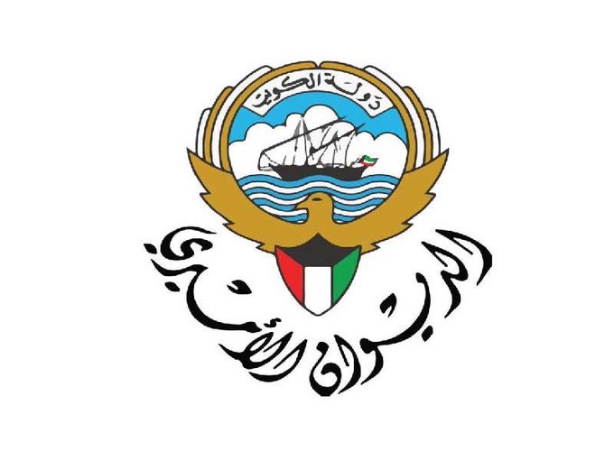 الديوان الأميري ينعى المغفور له بإذن الله الشيخ علي حمود السلمان الحمود الصباح