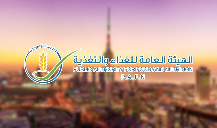 هيئة الغذاء :إتلاف 173 كيلوجراماً من المواد الغذائية غير الصالحة